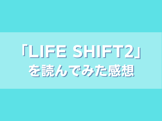 LIFE SHIFT2